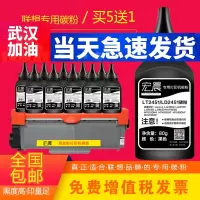 出众适用联想LT2451打印机碳粉LJ2605D M7605D M7615DNA M7655DHF墨粉