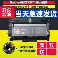 出众适用出众兄弟7180粉盒适用兄弟dcp7180dn硒鼓易加粉墨盒打印机鼓架息鼓