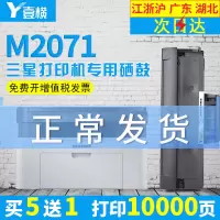 出众三星M2071硒鼓Xpressm2701打印机碳粉盒复印一体机D111S晒鼓墨盒