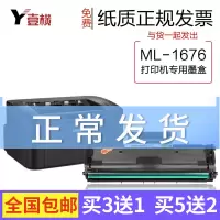 出众三星ML-1676黑白激光打印机专用硒鼓墨粉盒仓ML1676硒鼓