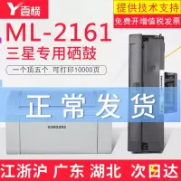 出众三星ml-2161硒鼓ml2161打印机墨盒ml2161复印一体机碳粉d101s墨粉