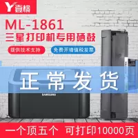 出众三星ML1861硒鼓1860打印机墨盒易加粉晒鼓碳粉盒复印一体机墨粉盒