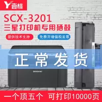 出众三星SCX-3201G硒鼓打印机墨盒易加粉晒鼓碳粉多功能复印一体墨粉