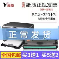 出众三星SCX-3201G黑白激光打印机专用硒鼓3201G硒鼓