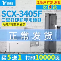 出众三星SCX-3405F硒鼓scx3405fw打印机墨盒复印一体机晒鼓易加粉碳粉