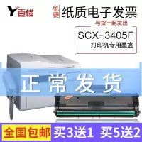 出众三星SCX-3405F黑白激光打印机专用硒鼓墨粉盒碳粉仓SCX3405F硒鼓