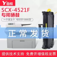 出众三星SCX-4521F硒鼓易加粉打印机墨盒碳粉多功能一体机4521HS晒鼓