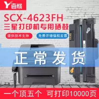 出众三星SCX-4623fh硒鼓4623f打印机墨盒碳粉盒多功能复印一体机晒鼓