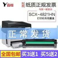 出众三星SCX-4821HN黑白激光多功能打印机一体机硒鼓墨粉盒专用碳粉仓