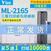 出众三星打印机ML2165硒鼓ML-2165墨盒多功能复印一体晒鼓易加粉碳粉