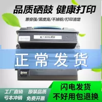 出众适用MLT-D305L硒鼓三星ML-3750/3750N/3750ND打印机粉盒