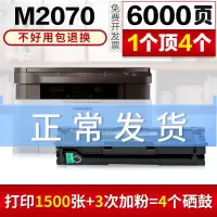 出众适用Xpress三星M2070打印机硒鼓M2070W墨盒M2070F易加粉晒M2070FW