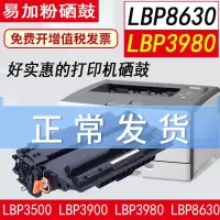 出众hp5200LBP3900碳粉 硒鼓CANON LBP8630 8100N 3980 3500碳粉硒鼓