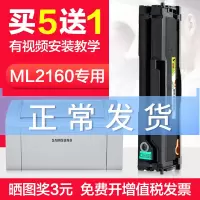 出众三星ML2160硒鼓打印机墨盒易加粉晒鼓黑白激印扫描一体机碳粉