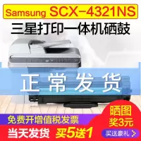 出众三星scx-4321ns硒鼓 三星4321硒鼓 4321ns打印机墨盒 易加粉 晒鼓