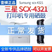 出众三星scx-4321硒鼓 易加粉打印机墨盒多功能一体机晒鼓scx4321碳粉