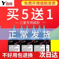 出众三星SCX-4725A打印机碳粉4521HS 4321NS墨粉4621NS 4821HN 4650F