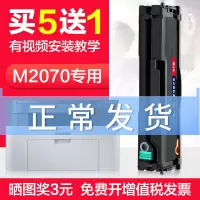 出众三星Xpress M2070硒鼓打印机墨盒易加粉复印一体晒鼓M2070W碳粉盒