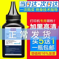 出众三星激光碳粉MLT-D1043S墨粉1666 1676 3200 1861打印机SCX-3201G