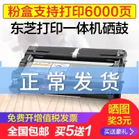 出众东芝e-STUDIO 300D硒鼓易加粉T-3003C粉盒301DN 302DNF打印机墨盒