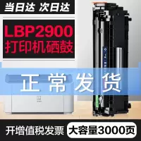 出众佳能2900硒鼓lbp2900+打印机墨盒mf4012b 4010b易加粉晒鼓L11121E