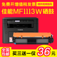 出众佳能CRG-047硒鼓MF113w打印机墨盒MF112粉盒LBP113w硒鼓112碳粉盒