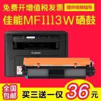 出众佳能CRG-047硒鼓MF113w打印机墨盒MF112粉盒LBP113w硒鼓112碳粉盒