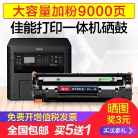 出众佳能CRG337硒鼓mf212w打印机墨盒mf223d mf249dw mf243d LBP151dw