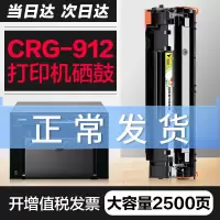 出众佳能CRG912硒鼓925 LBP3018墨盒LBP6018L/W 3108打印机晒鼓MF3010