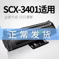 出众兼容三星SCX3400 3401FH一体机3405FW硒鼓3406墨盒ml2165复印2160