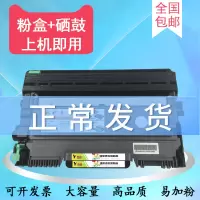 出众适用原装 联想M7600D硒鼓LT2641粉盒M7650DNF鼓架LJ2400 LJ7400 lj244