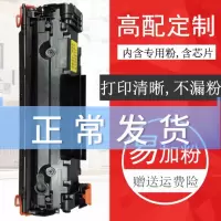 出众壹横易加粉85A硒鼓CE285A P1102W M1132 M1212NF m1217nf碳粉