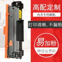 出众壹横易加粉适用HP CF244A硒鼓m15a 15w m28a/w m29a/w cf248a墨盒