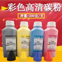 出众壹横适用美能达C200E碳粉C250 252 253 210 300 352 C353墨彩粉