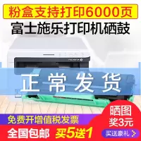 出众富士施乐m115b硒鼓p115b粉盒m118w/z打印机墨盒P118W晒鼓CT202138
