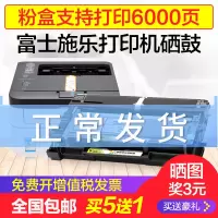 出众富士施乐M228b粉盒M268dw M228db P225db P268b M225dw M225z硒鼓