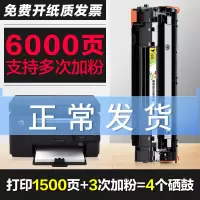 出众惠普hp88A硒鼓cc388A M1136MFP P1108打印机HP1007 M126a墨盒388a