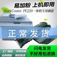 出众易加粉 适合富士施乐PE220硒鼓 XeroxPE220硒鼓 013R00621硒鼓
