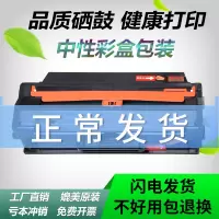 出众易加粉适用三星SCX-4728HN硒鼓4729HD ML-2951 2955DN D103L
