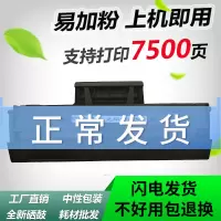 出众易加粉适用联想LD202硒鼓F2072 S2002 2003w m2041打印机墨盒碳粉