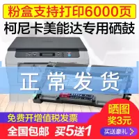 出众柯尼卡美能达1580MF硒鼓1590打印机粉盒TNP30s 29 28s 1550dn墨盒