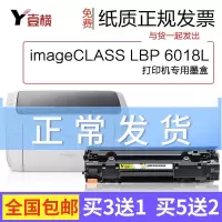 出众正品适用佳能/Canon image CLASS LBP 6018L打印机墨粉盒墨盒硒鼓