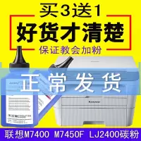 出众碳粉联想M7400碳粉 M7600D M7450F M7650 M7605D pro打印机墨粉