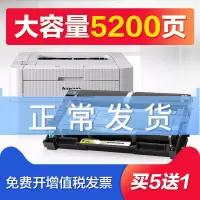 出众联想LJ2400Pro硒鼓 打印机粉盒易加粉墨盒鼓架复印一体机晒鼓碳粉