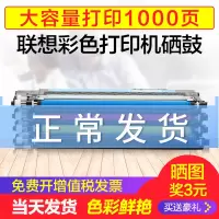 出众联想LT1821粉盒CS1831 CS1831W CM7120W硒鼓CS1821W打印机CM7110W