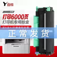 出众联想LT201粉盒S1801 M7255F M7256WHF F2081H m7206W硒鼓M7216NWA
