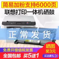 出众联想LT2441粉盒LD2641硒鼓LT2641H M7650DF墨盒LJ2400打印机M7400