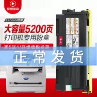 出众联想M7120粉盒LT2020 M7020硒鼓墨盒LJ2000 M3120 3020打印机碳粉