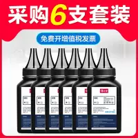 出众联想m7206碳粉m7400 m7605d m7400Pro M7216NWA墨粉M7205 LT2451H