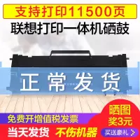 出众联想M7208W小新打印机硒鼓LD228易加粉晒鼓LJ2208W墨盒M7218W粉盒